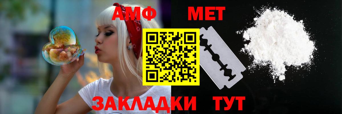 Орск  shop наркотические препараты  Вход с VPN  АМФ Розовый 