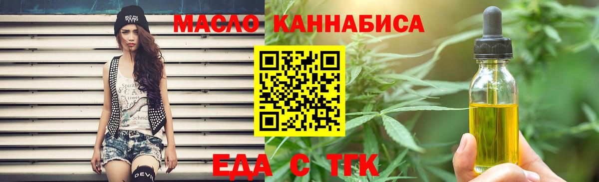 Cannafood марихуана  Вход с VPN  Орск 