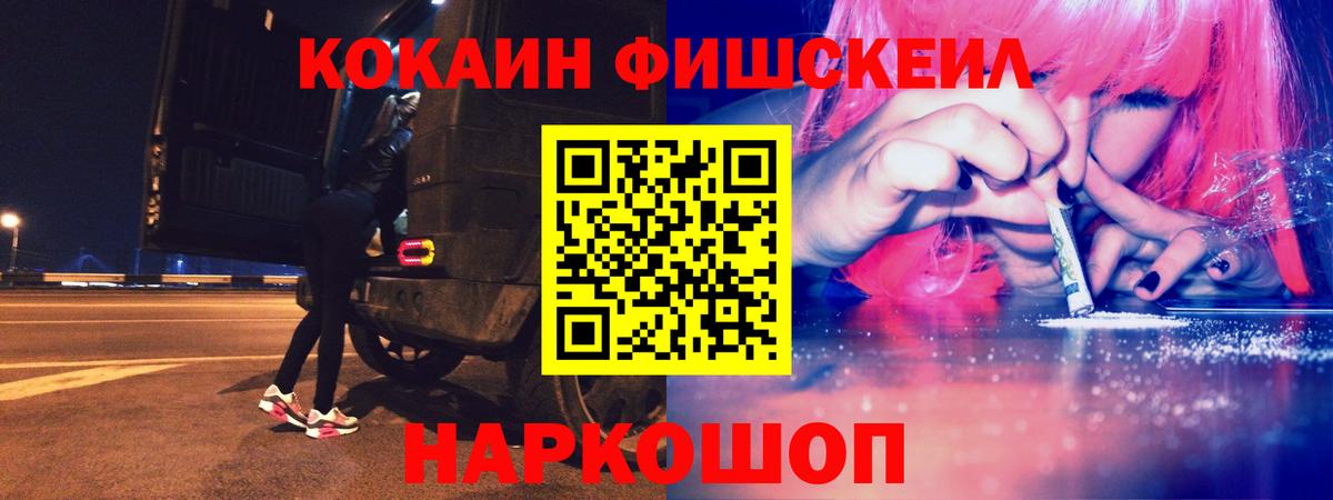 Кокаин Эквадор  COCAIN  Орск  Вход с VPN 