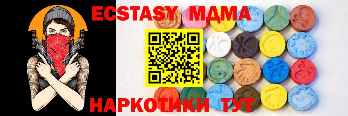 Экстази 250 мг  Вход с VPN  ЭКСТАЗИ 99%  Орск 