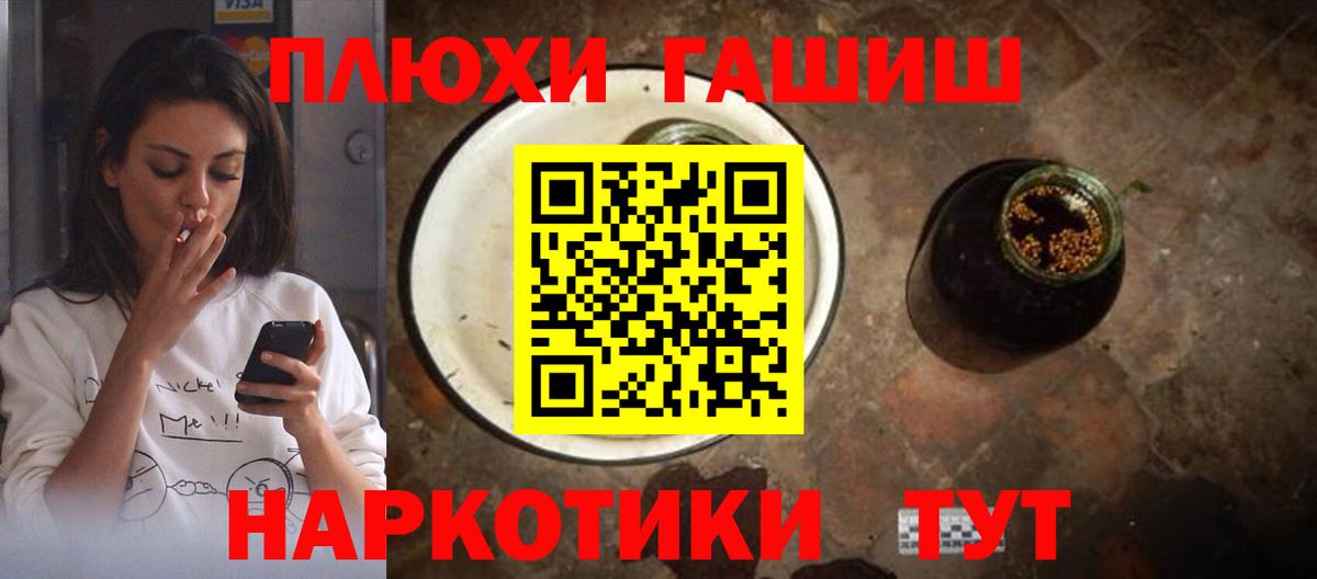 Орск  ГАШ индика сатива  ГАШ Изолятор  Вход с VPN 