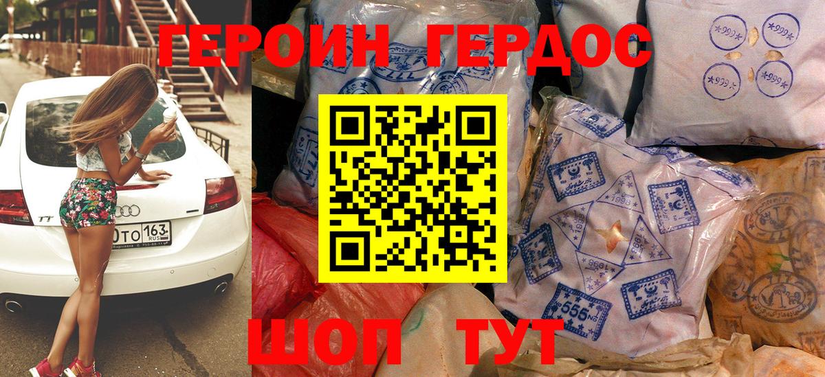 Орск  Героин Heroin  Вход с VPN 