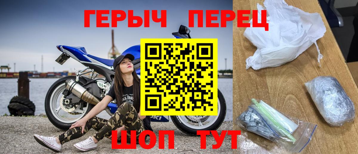 Героин герыч Орск