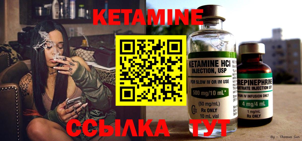 Орск  КЕТАМИН VHQ  КЕТАМИН ketamine  Вход с VPN 
