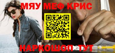 меф Первоуральск