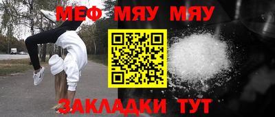 меф Первоуральск