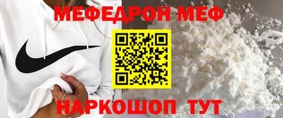 меф Первоуральск