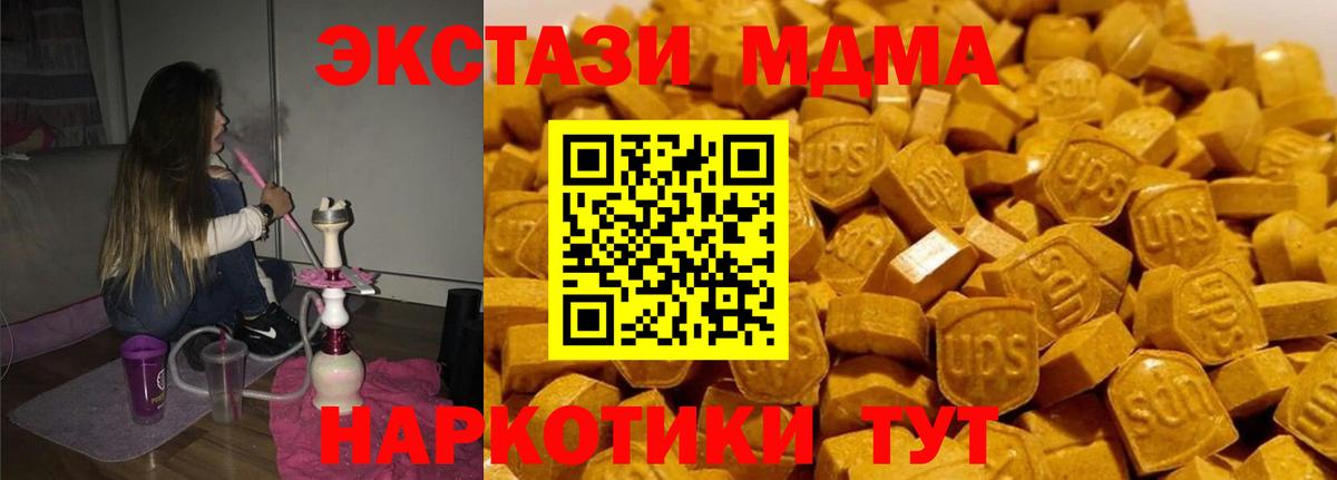 MDMA VHQ Орск