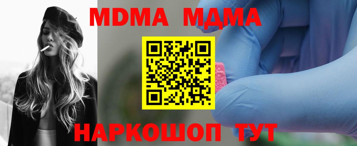 Орск  МДМА crystal  Вход с VPN 
