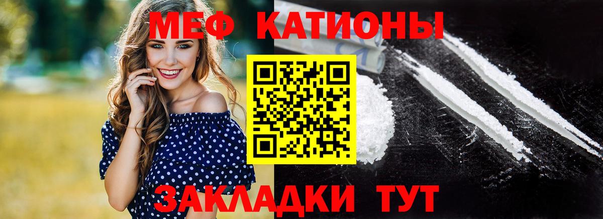 Мефедрон мука Орск