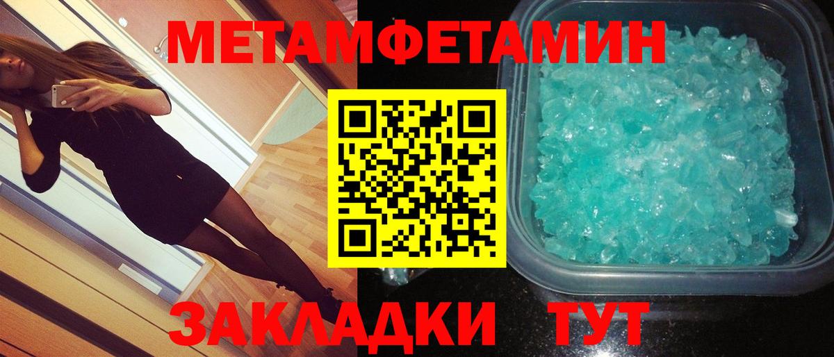 Метамфетамин кристалл  Вход с VPN  Орск 