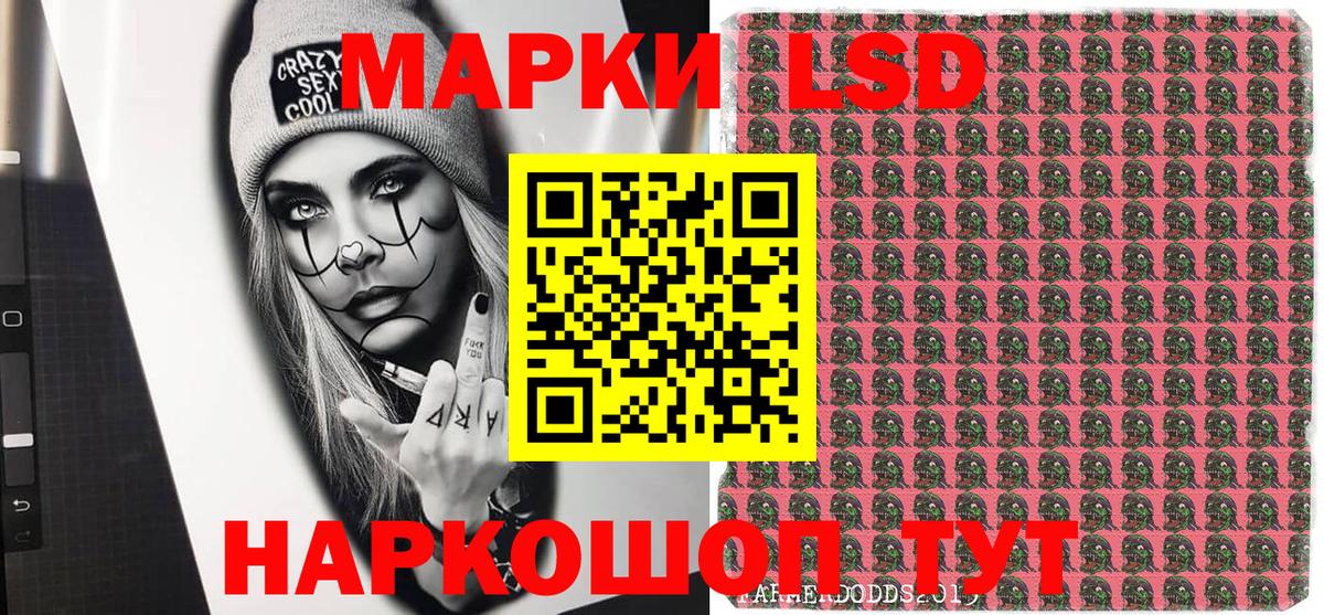 Орск  Марки N-bome 1,8мг  Вход с VPN  Марки N-bome 1,8мг 