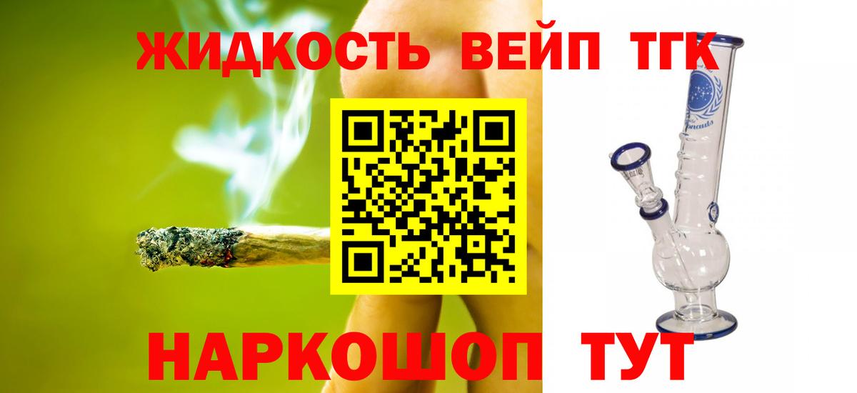 ТГК концентрат Орск