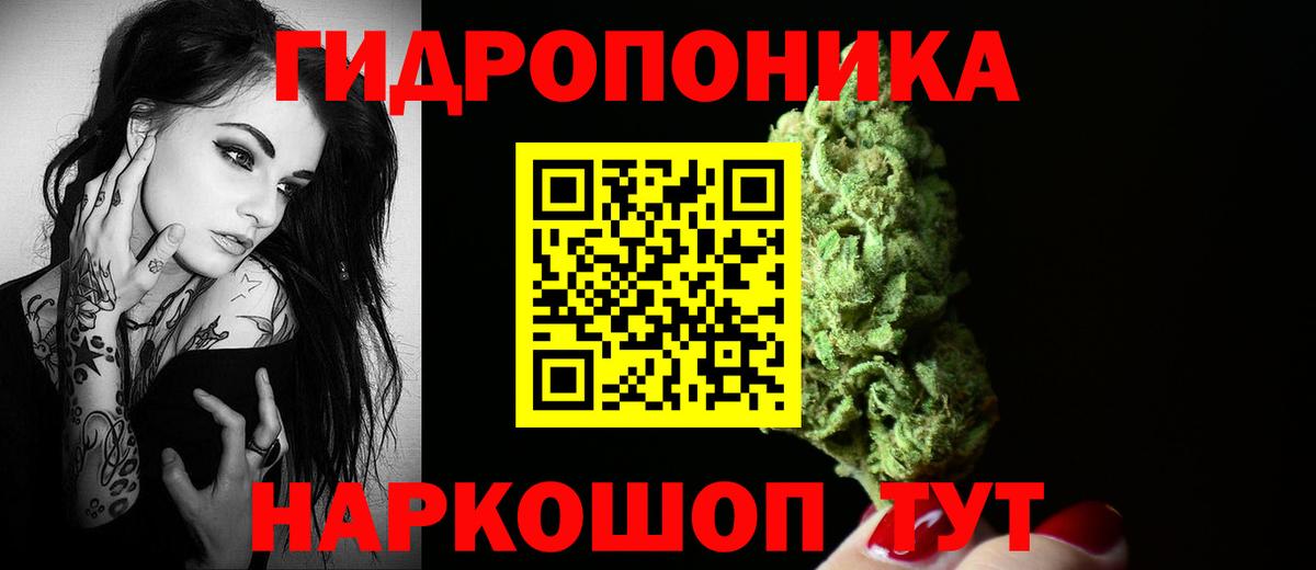 МАРИХУАНА AK-47 Орск