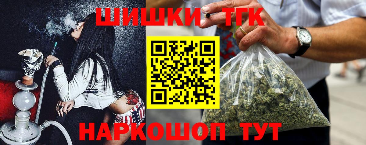 Каннабис гибрид  Каннабис тримм  Орск  Вход с VPN 